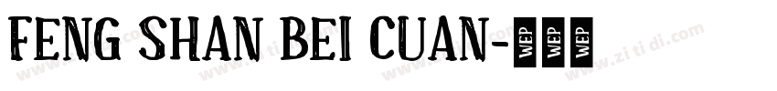 FENG shan bei cuan字体转换